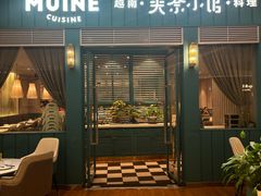 -美奈小馆·东南亚菜(中海环宇城店)