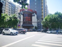 -煜丰汴京烤鸭(福彩路店)