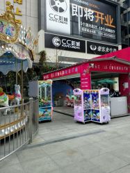 -都乐汇儿童乐园(莱蒙都会店)