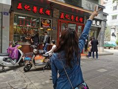 门面-聂记粤菜馆(鼓西路店)