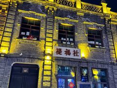 -中华巴洛克风情街