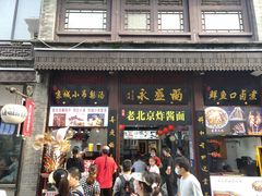 门面-鲜鱼口老字号美食街