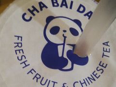 -茶百道(太平门直街店)
