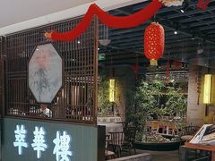 -萃華楼(王府井店)