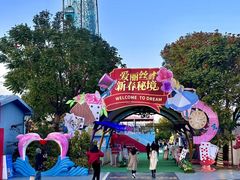 -巨鹏飞梦幻海岸