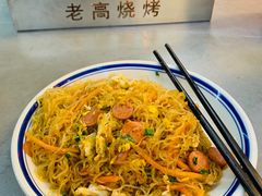 -老高烧烤(龙华星河iCO店)