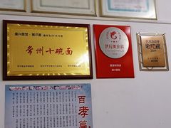 -盛兴面馆(真儒大厦店)