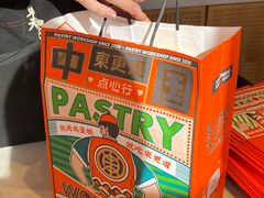 -東更道点心行(文化东路店)