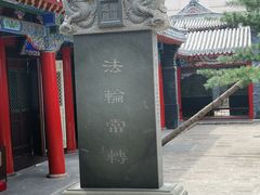 -长安寺