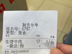 -江三王记牛杂馆(总店)