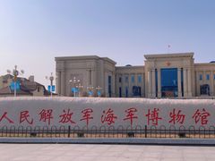 -中国人民解放军海军博物馆