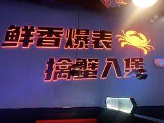 -胖哥俩肉蟹煲(湛江印象汇店)