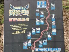 -将军关探险漂流