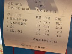 -肠相汇常德老肠子馆(雨花亭店)