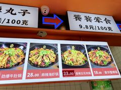 -天府国麻辣香锅(黄岛永旺店)