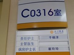 -北京医院
