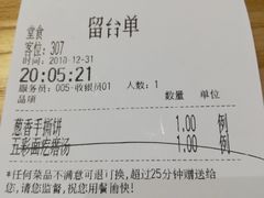 账单-望湘园·湖南菜(宏伊店)