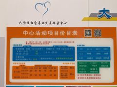-大场体育中心羽毛球馆