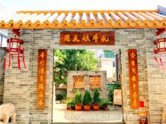门面-周大娘牛乳(旧寨古村总店)