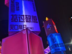 -天河体育中心