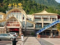 -七仙岭温泉国家森林公园