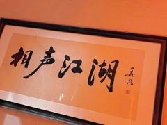 -青曲社相声(易俗街区店)