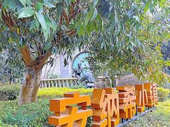 -美的鹭湖森林度假区