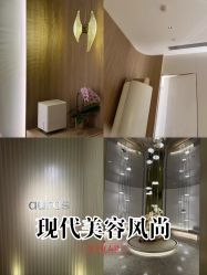 -AURAS璈然科技护肤中心