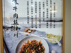 -二扁私房面馆(崂山路店)