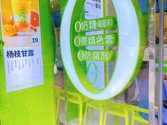 -真茶屋·0奶精(街道口一店)