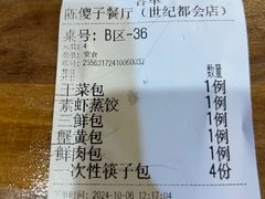 -陈傻子餐厅(世纪都会店)