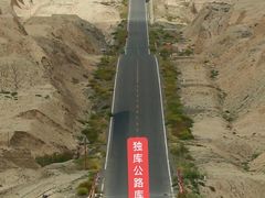 -天山神秘大峡谷