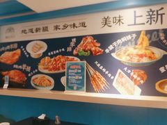 -撒拉花儿·新疆菜·清真(太阳宫店)