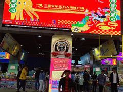 -三亚火车头万人海鲜广场