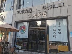 门面-时间抽屉(裕华万达广场店)