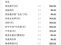 -海底捞火锅(青悦城店)