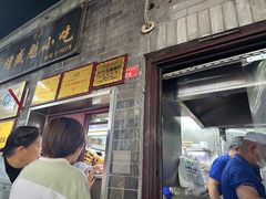 -增盛魁小吃店