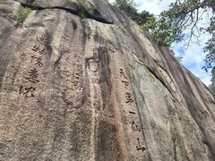 -三清山风景名胜区