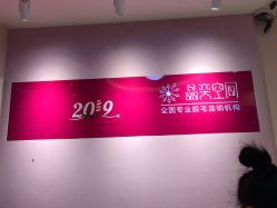 -晶奕空间专业脱毛连锁机构