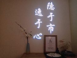 -梵隐SPA