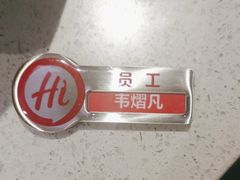 -海底捞火锅(大融城店)