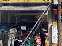 -易老大蛋烘糕(奎星楼总店)