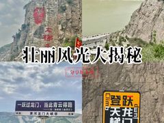 -黄河龙门风景区