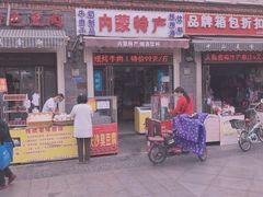-中山美食街