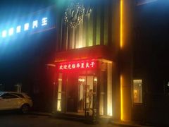 -华夏良子·足道SPA艾灸(铁道大厦店)