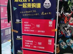 -体育科代表搏击散打体能训练馆(陶然亭店)