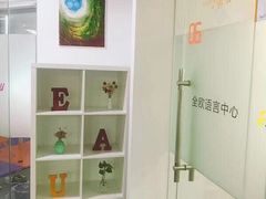 -全欧语言留学考试(德法西意俄南京总部校区)