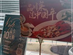 -雀蓝川菜(奥体广场店)