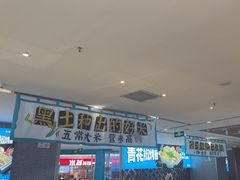 -半天妖烤鱼(万达广场店)