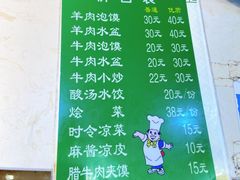 -老孙家泡馍(洒金桥店)